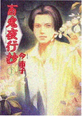 草莓影视机甲动漫锈色黎明海报