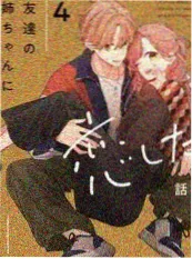 草莓影视生活服务综艺素人改造计划海报