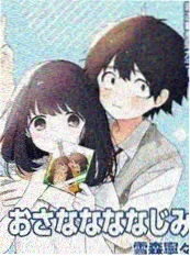 草莓影视漫改竞演综艺漫改大作战海报